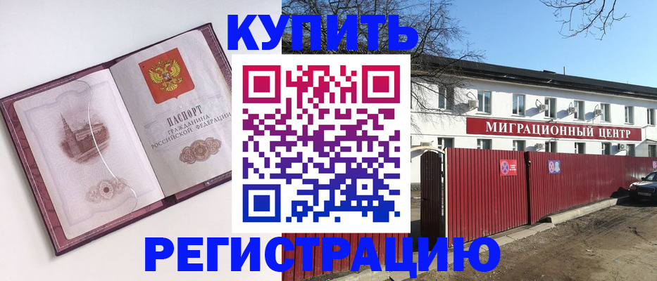 временная регистрация 2025 в Ступино