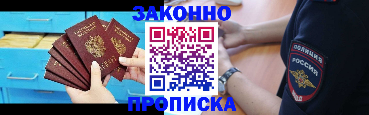 временная регистрация в Ступино