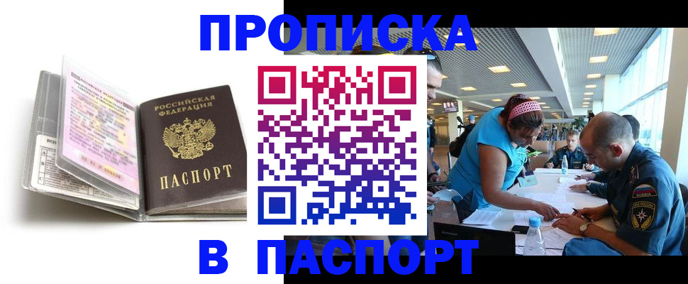 временная регистрация поиск в Ступино