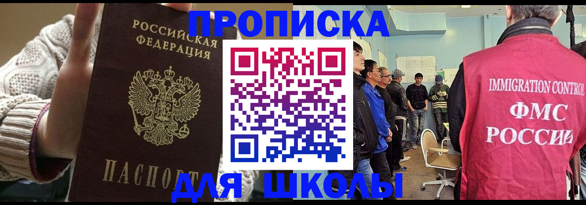 прописка для военкомата в Ступино